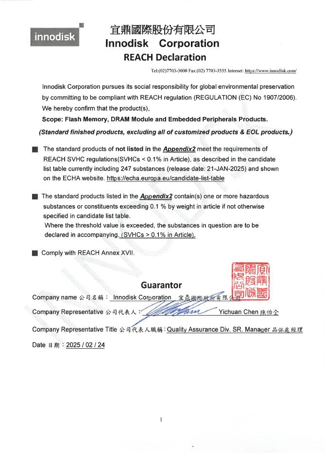 REACH 自我宣告书