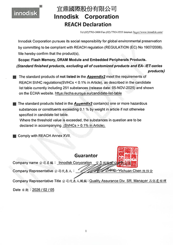 REACH 自我宣告书